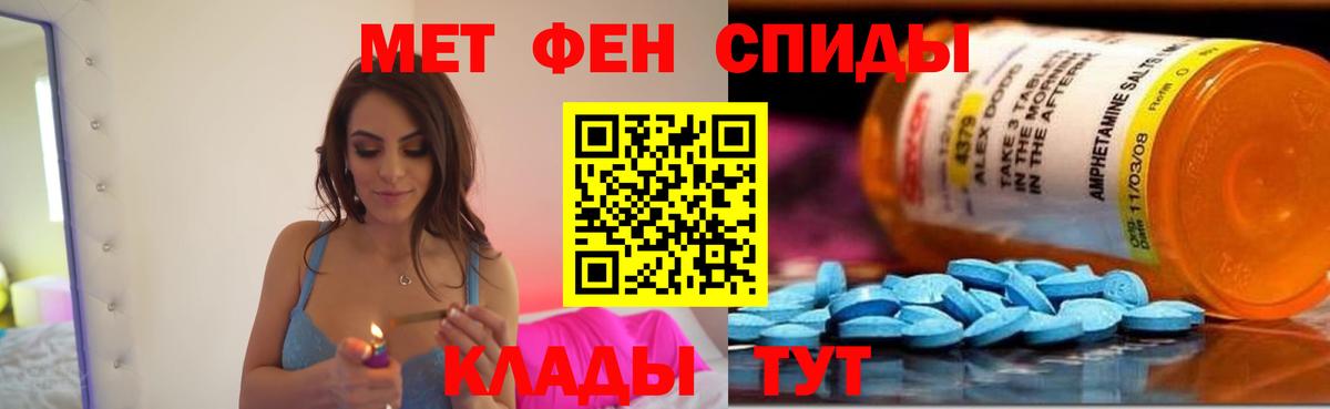 Амфетамин VHQ Новоалтайск