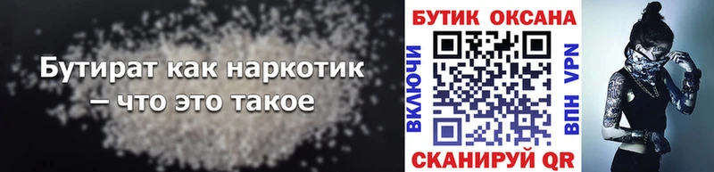 БУТИРАТ оксибутират Новоалтайск