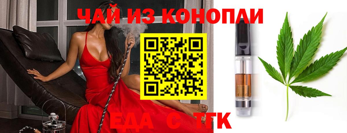 Cannafood конопля  Новоалтайск 