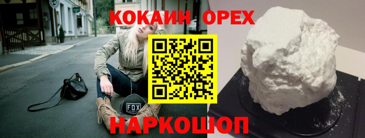 КОКАИН 98% Новоалтайск