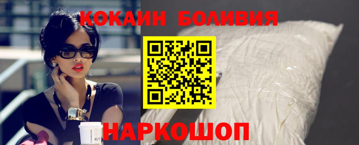 Кокаин  Вход с VPN  Новоалтайск  КОКАИН 99%  Cocaine Эквадор 