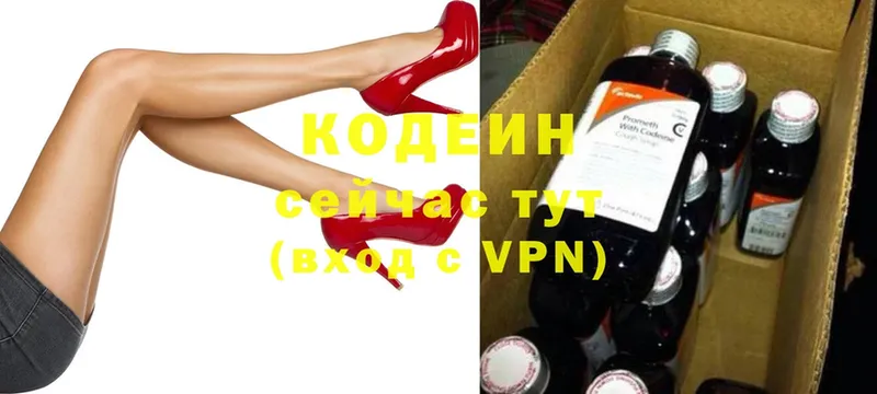 Codein Purple Drank Новоалтайск