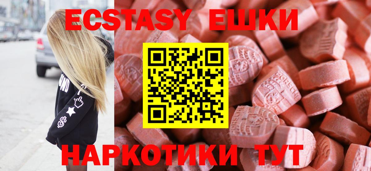 Ecstasy 280мг Новоалтайск