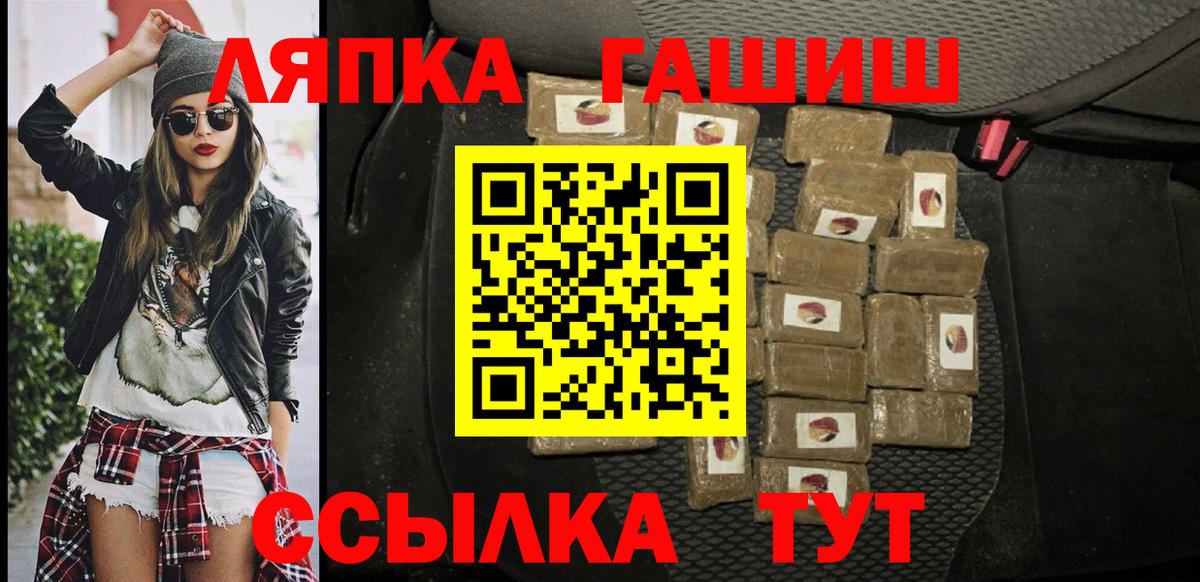 ГАШИШ хэш  Вход с VPN  ГАШ  ГАШИШ ice o lator  Новоалтайск 