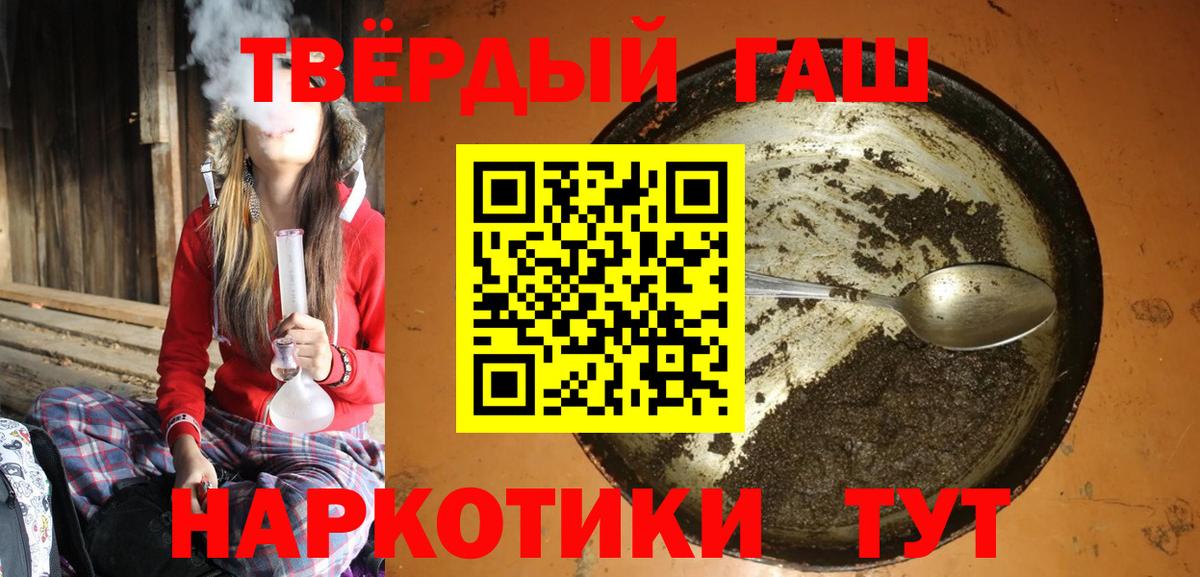 ГАШ индика сатива  ГАШ  Новоалтайск  ГАШИШ Cannabis 