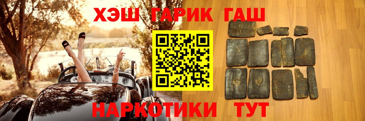 ГАШИШ VHQ Новоалтайск