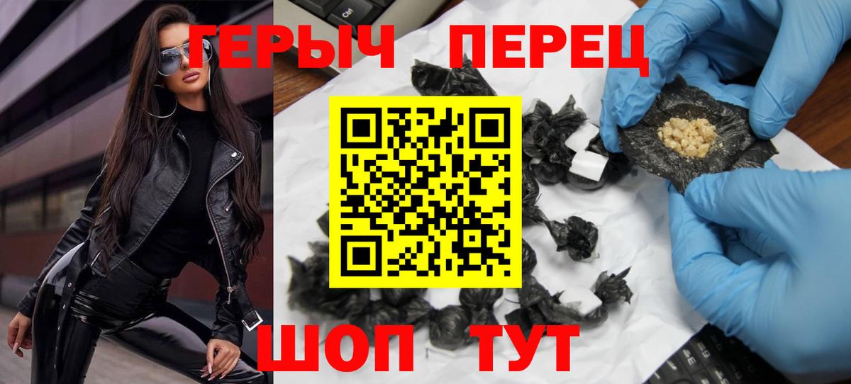 Героин белый Новоалтайск