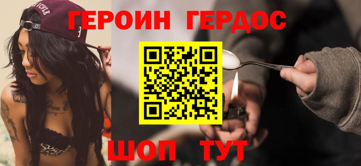 Героин афганец Новоалтайск