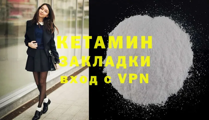 КЕТАМИН ketamine  Новоалтайск 