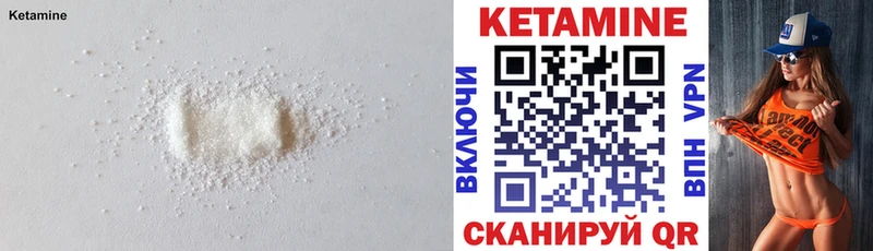 Кетамин ketamine Новоалтайск