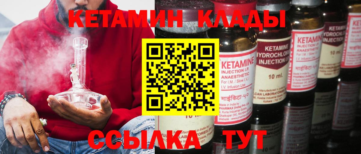 КЕТАМИН ketamine Новоалтайск