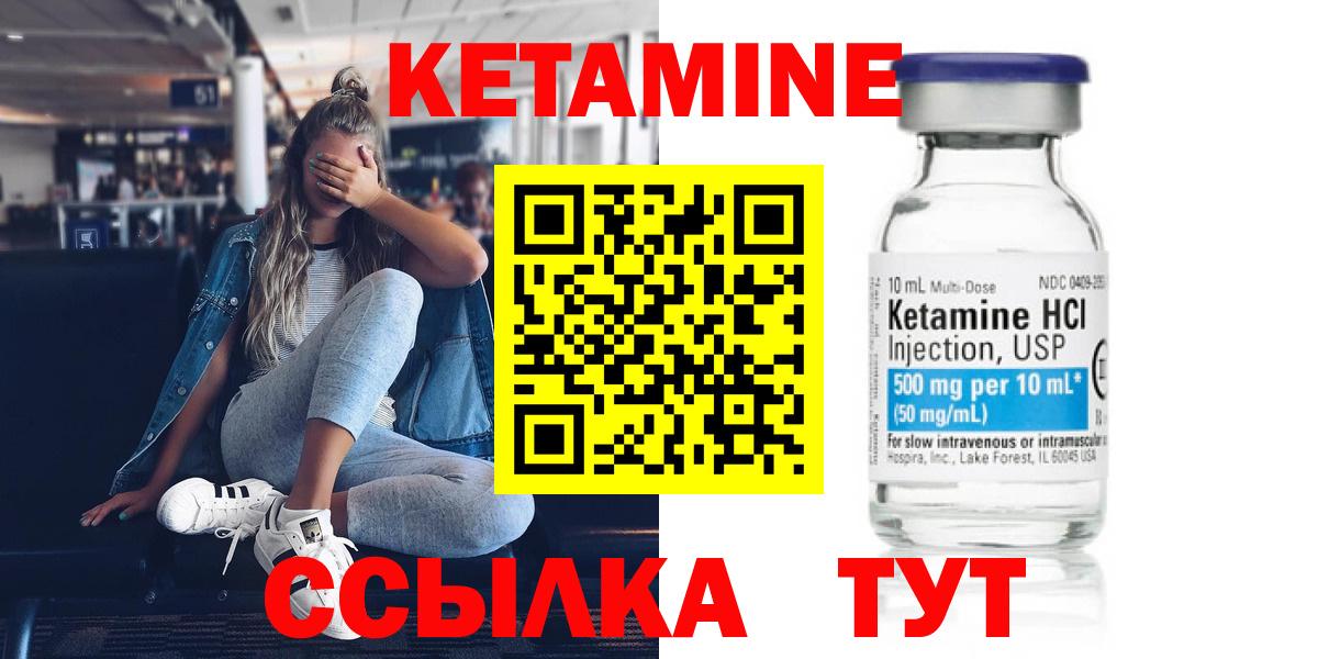Кетамин VHQ  КЕТАМИН ketamine  Новоалтайск 