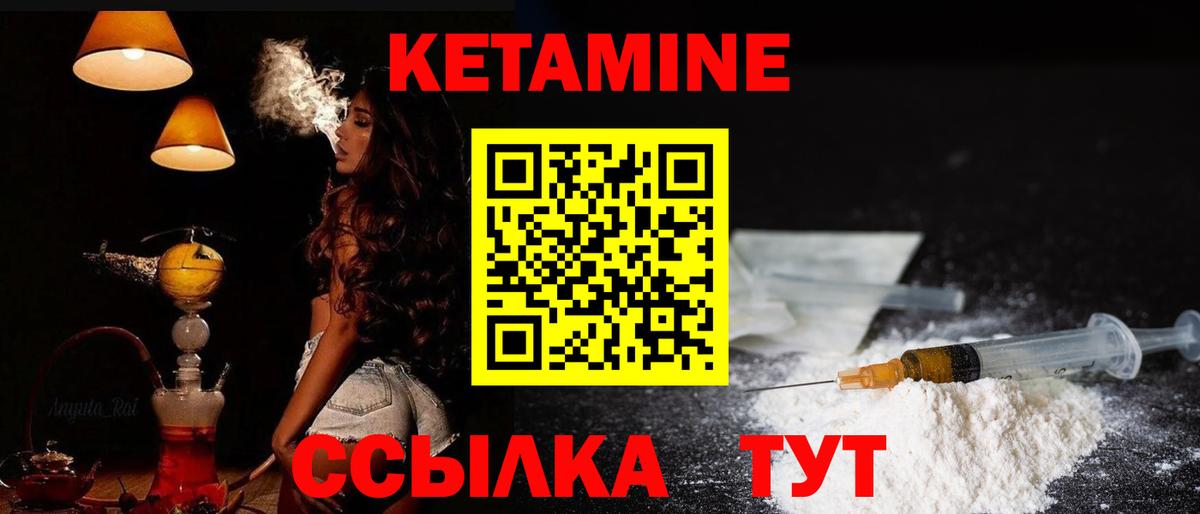 Кетамин ketamine  Вход с VPN  Новоалтайск  КЕТАМИН ketamine 