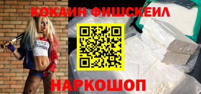 кокаин премиум Бийск