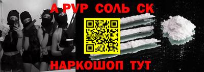 трава Беслан