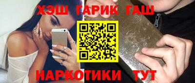 гашишное масло Балаково