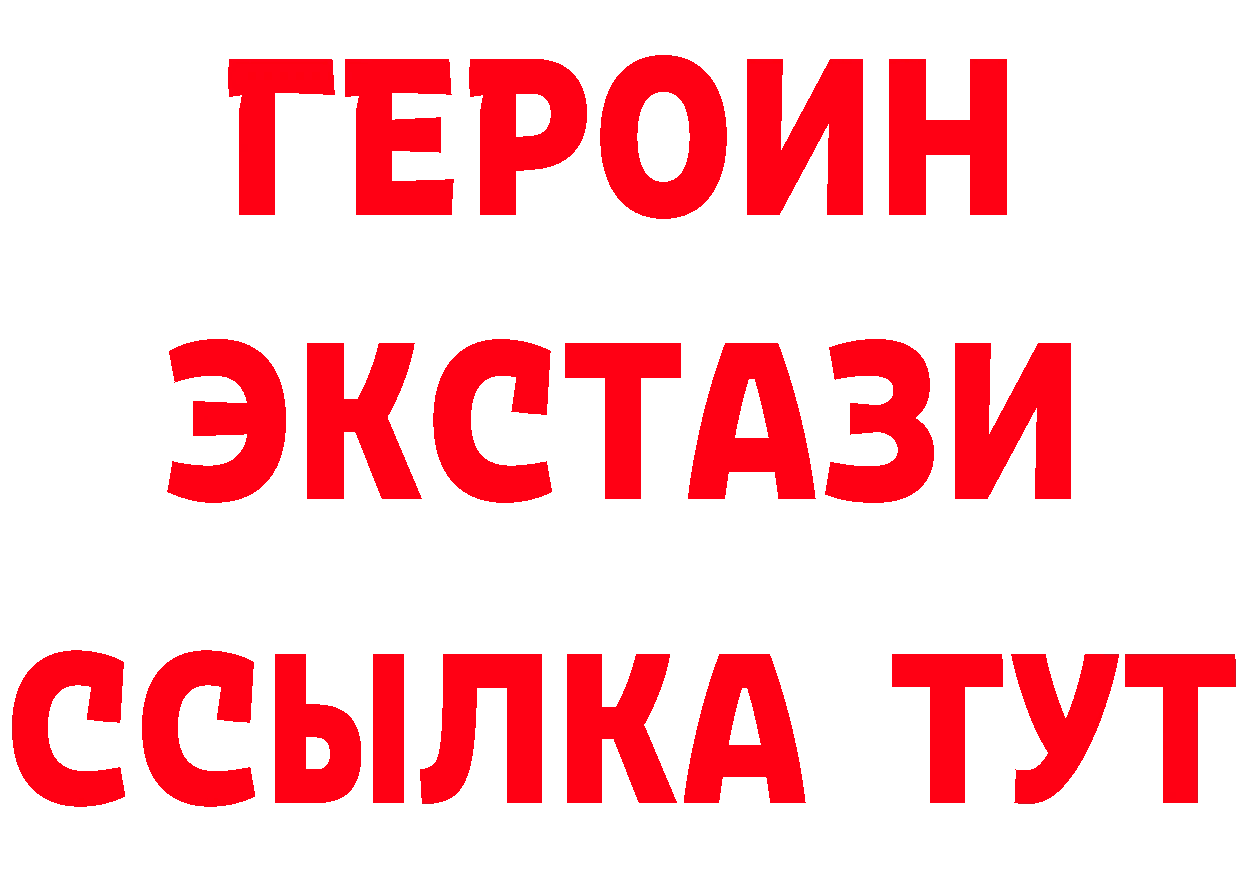 БУТИРАТ вода зеркало даркнет hydra Новоалтайск