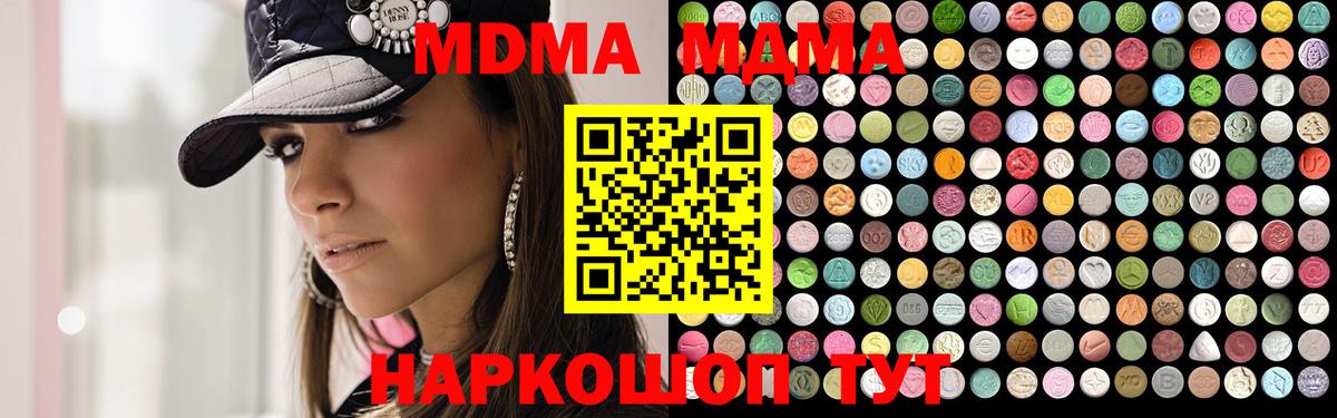 МДМА молли Новоалтайск