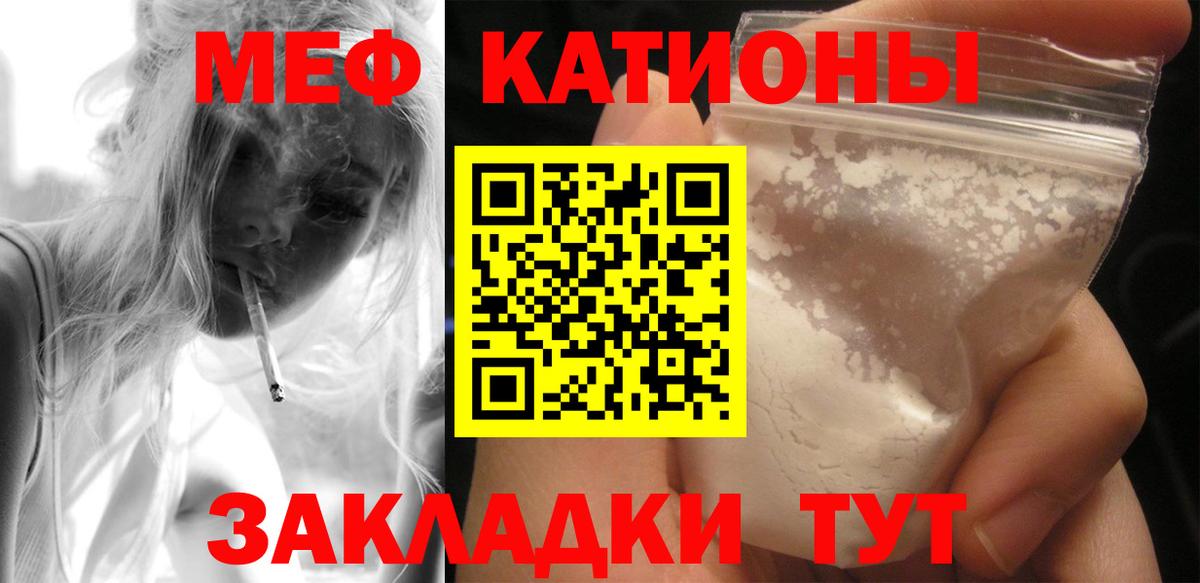 Мефедрон mephedrone  Вход с VPN  Новоалтайск  МЯУ-МЯУ кристаллы 