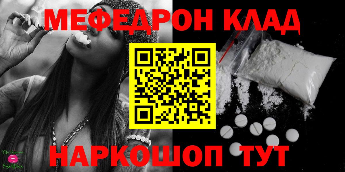 Меф мяу мяу  Новоалтайск