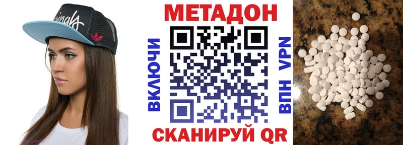 МЕТАДОН VHQ  наркошоп  Новоалтайск 