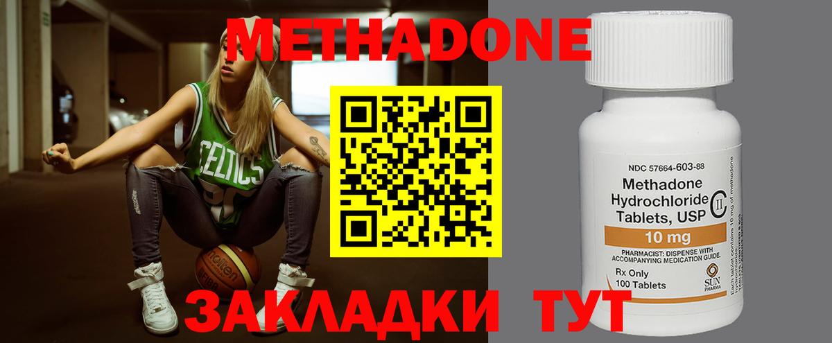 МЕТАДОН белоснежный  ОМГ ОМГ ТОР  Новоалтайск 