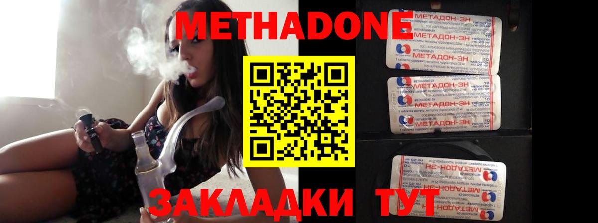 Метадон мёд  Вход с VPN  МЕТАДОН кристалл  Новоалтайск 