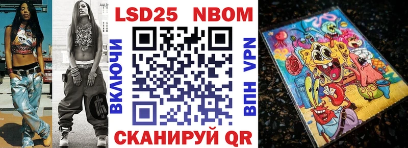 Марки NBOMe 1500мкг  Новоалтайск 