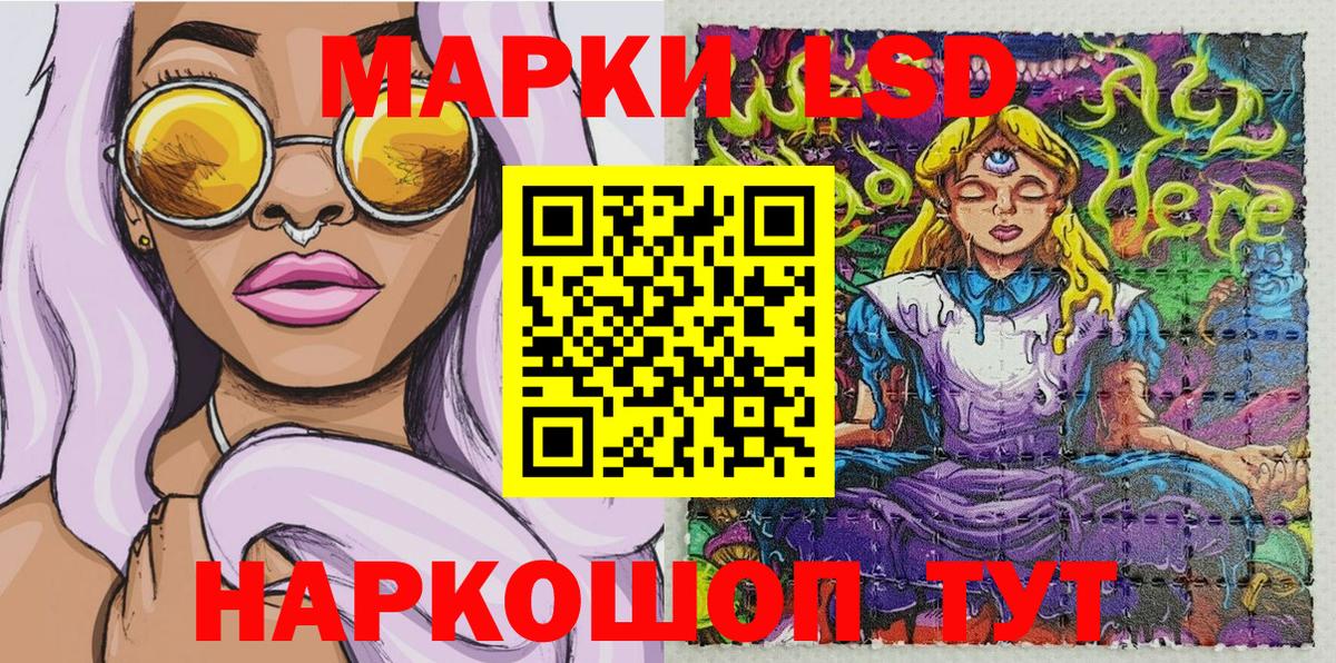 Марки NBOMe 1,8мг  Наркотические марки  Новоалтайск 