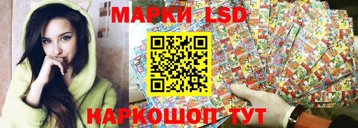 Новоалтайск  Наркотические марки 1500мкг  Марки N-bome  Вход с VPN 