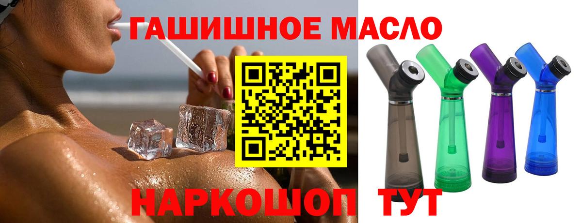 Новоалтайск  Дистиллят ТГК жижа  Вход с VPN  Дистиллят ТГК концентрат 