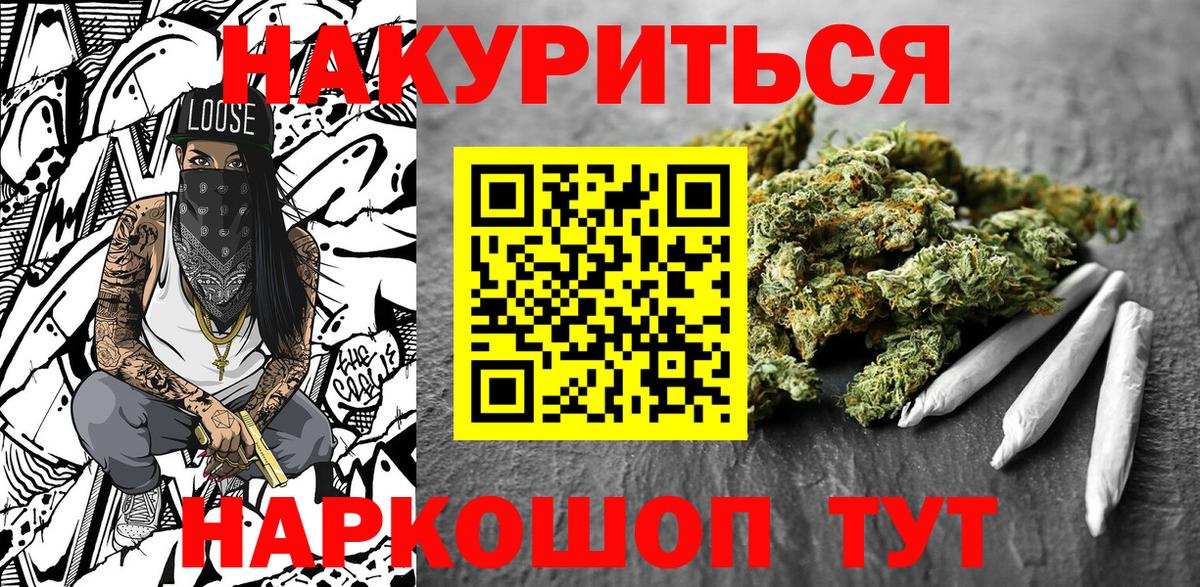 Бошки марихуана White Widow  Новоалтайск  Каннабис MAZAR  МАРИХУАНА планчик 